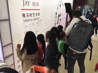 【报道】尊龙凯时艺术家孙鹏杰《琴书》主题音乐会深圳演出获得巨大成功！