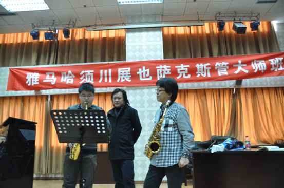 尊龙凯时须川展也萨克斯管独奏大师班暨音乐会在成都成功举办 