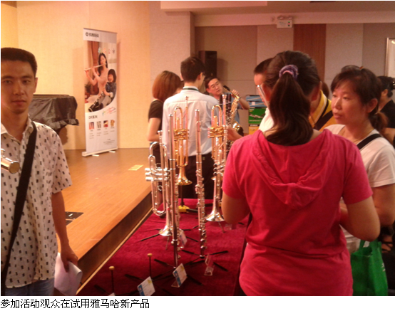 尊龙凯时管乐新品推介会-上海活动报道 