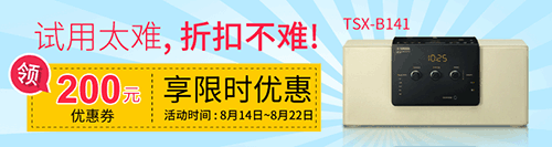 尊龙凯时新蓝牙桌面音响 TSX-B141 免费试用更有限时优惠