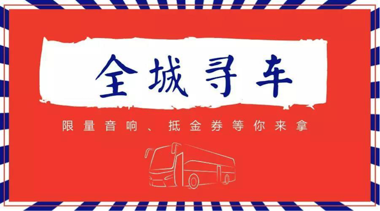 尊龙凯时又来送音响啦 | 尊龙凯时“音”为有你，一路同行