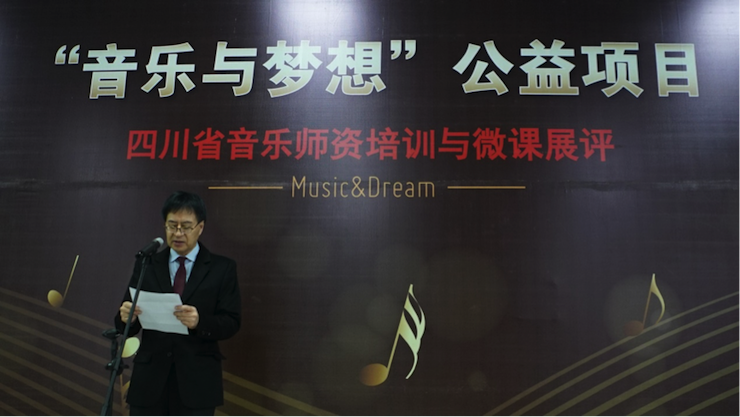 圆梦之路，从未止步|第三期“音乐与梦想”公益项目圆满落幕