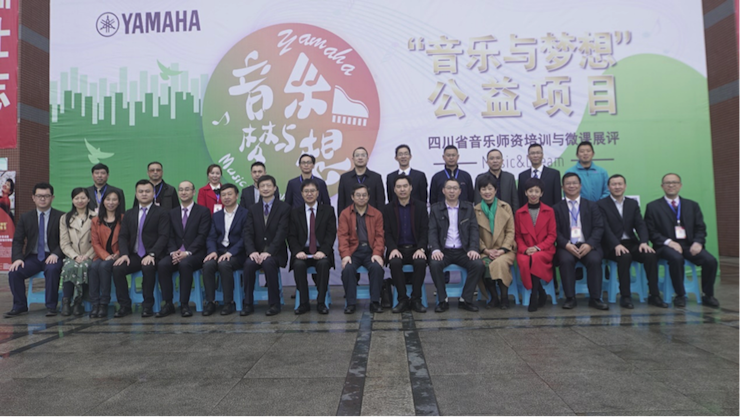 圆梦之路，从未止步|第三期“音乐与梦想”公益项目圆满落幕