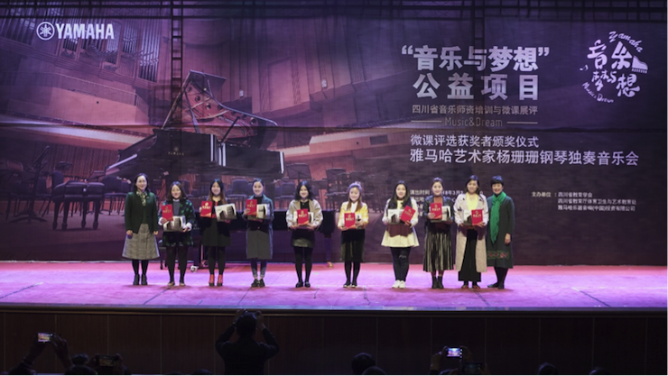 圆梦之路，从未止步|第三期“音乐与梦想”公益项目圆满落幕