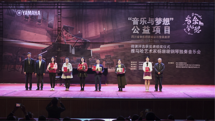 圆梦之路，从未止步|第三期“音乐与梦想”公益项目圆满落幕