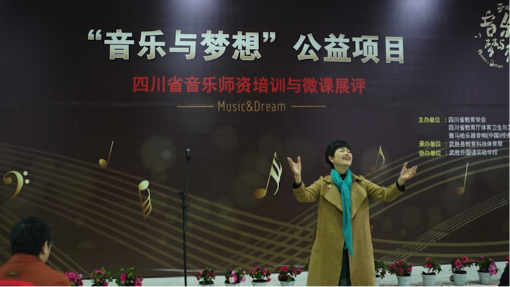 圆梦之路，从未止步|第三期“音乐与梦想”公益项目圆满落幕