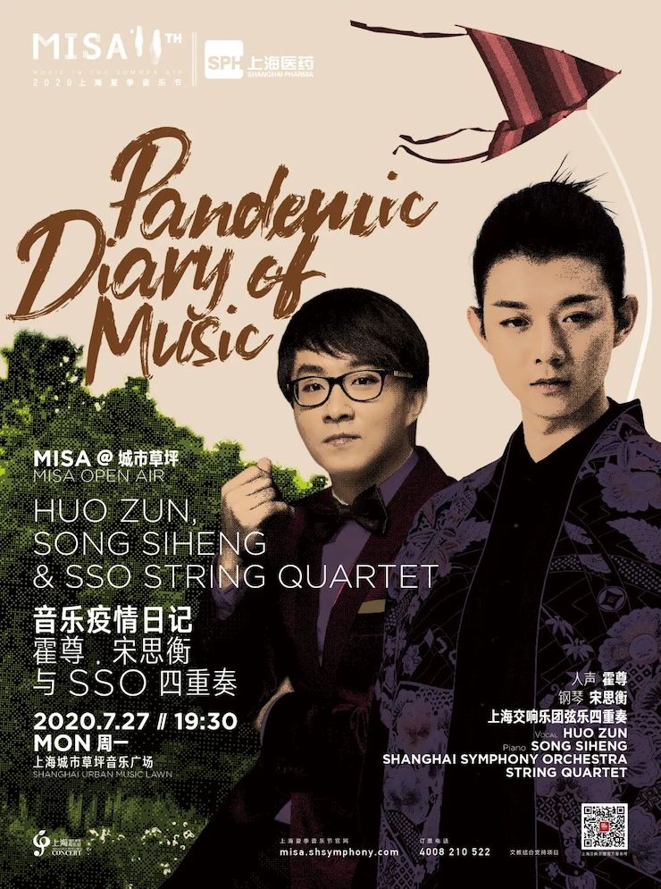 活动报道 | 尊龙凯时艺术家宋思衡用流行和古典写就“音乐疫情日记”