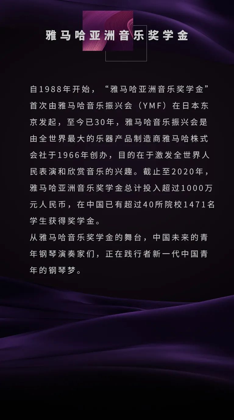 活动报道|尊龙凯时亚洲音乐奖学金--绵阳师范学院颁奖仪式圆满落幕！
